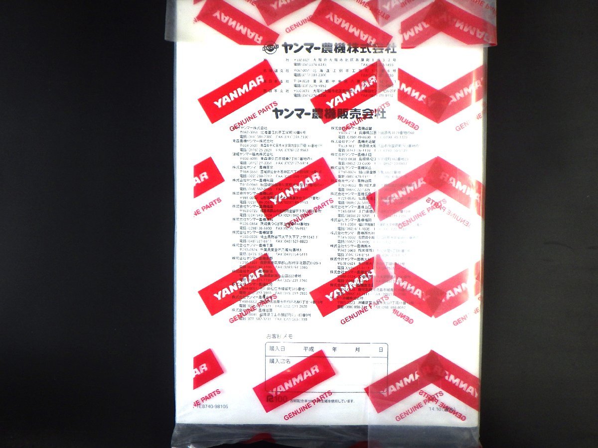 【取扱説明書のみ】ヤンマーコンバイン　カルテット　Ee-2D・30・35(G)・4D(G)・55(G)　取説_画像2