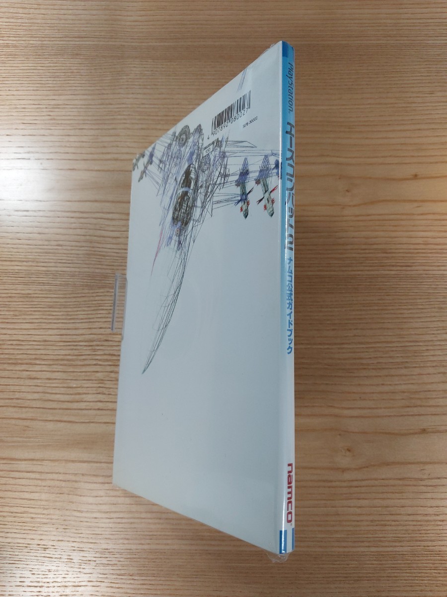 【D2707】送料無料 書籍 エースコンバット2 ナムコ公式ガイドブック ( PS1 攻略本 ACE COMBAT 空と鈴 )