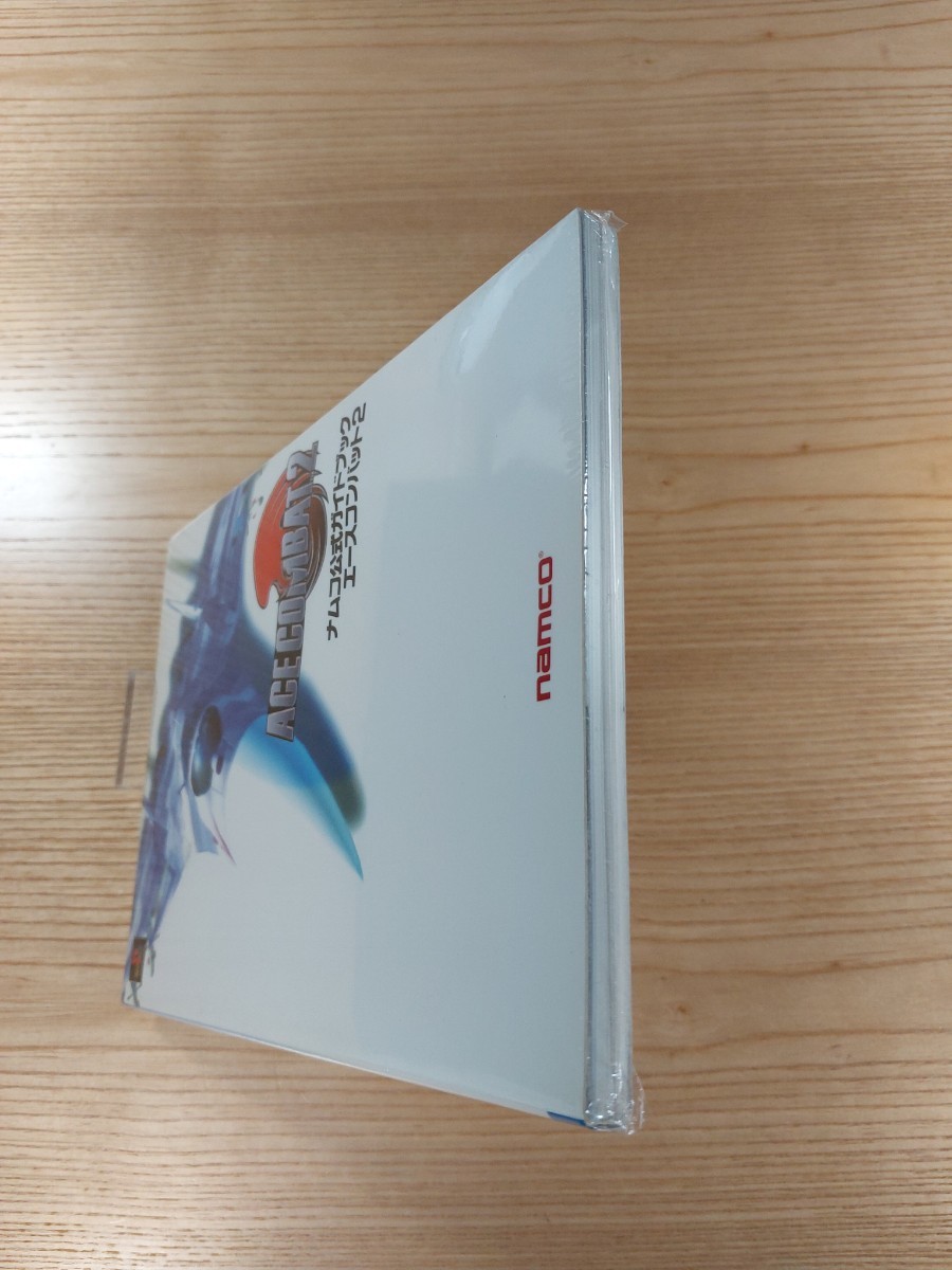 【D2707】送料無料 書籍 エースコンバット2 ナムコ公式ガイドブック ( PS1 攻略本 ACE COMBAT 空と鈴 )