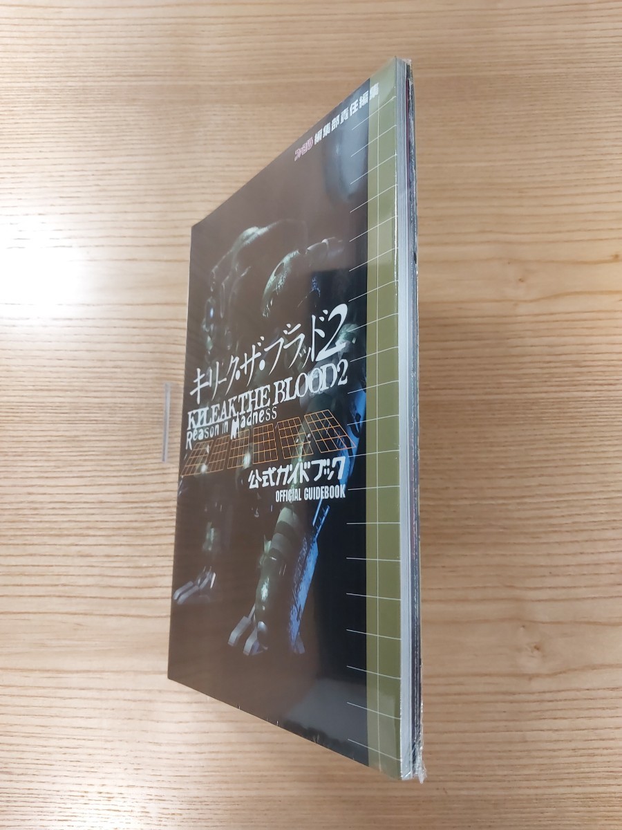 【D2708】送料無料 書籍 キリーク・ザ・ブラッド2 公式ガイドブック ( PS1 攻略本 KILEAK THE BLOOD 空と鈴 )