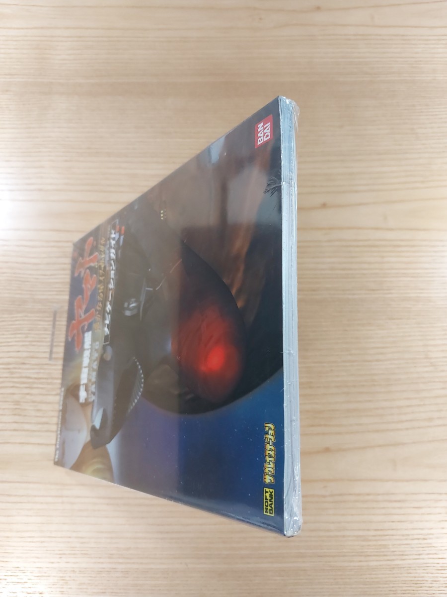 【D2745】送料無料 書籍 宇宙戦艦ヤマト 遥かなる星イスカンダル ナビゲーションガイド ( PS1 攻略本 空と鈴 )