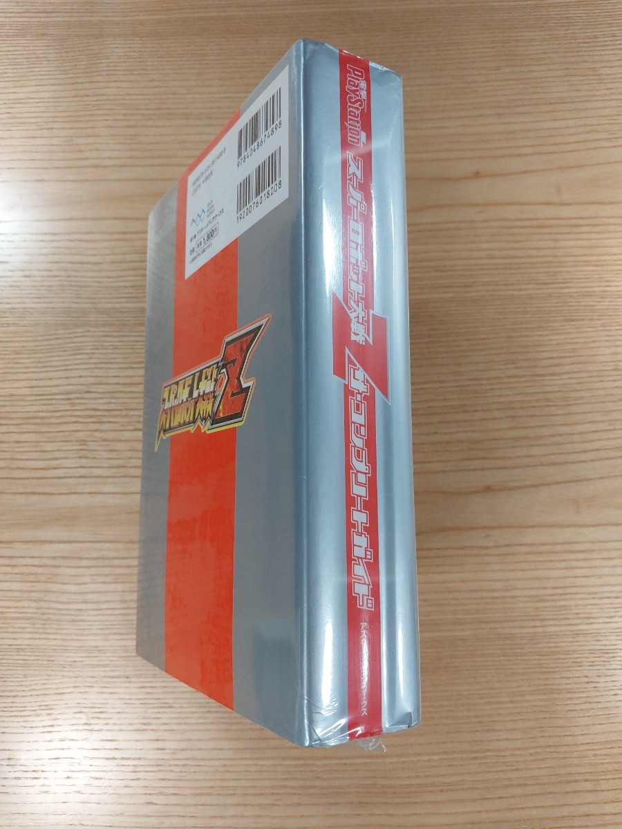 【D2754】送料無料 書籍 スーパーロボット大戦Z ザ・コンプリートガイド ( PS2 攻略本 SUPER ROBOT WARS 空と鈴 )