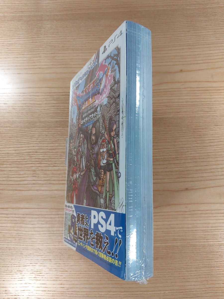 【D2756】送料無料 書籍 ドラゴンクエストXI 過ぎ去りし時を求めて ロトゼタシアガイド ( PS4 攻略本 DRAGON QUEST 11 空と鈴 )_画像4