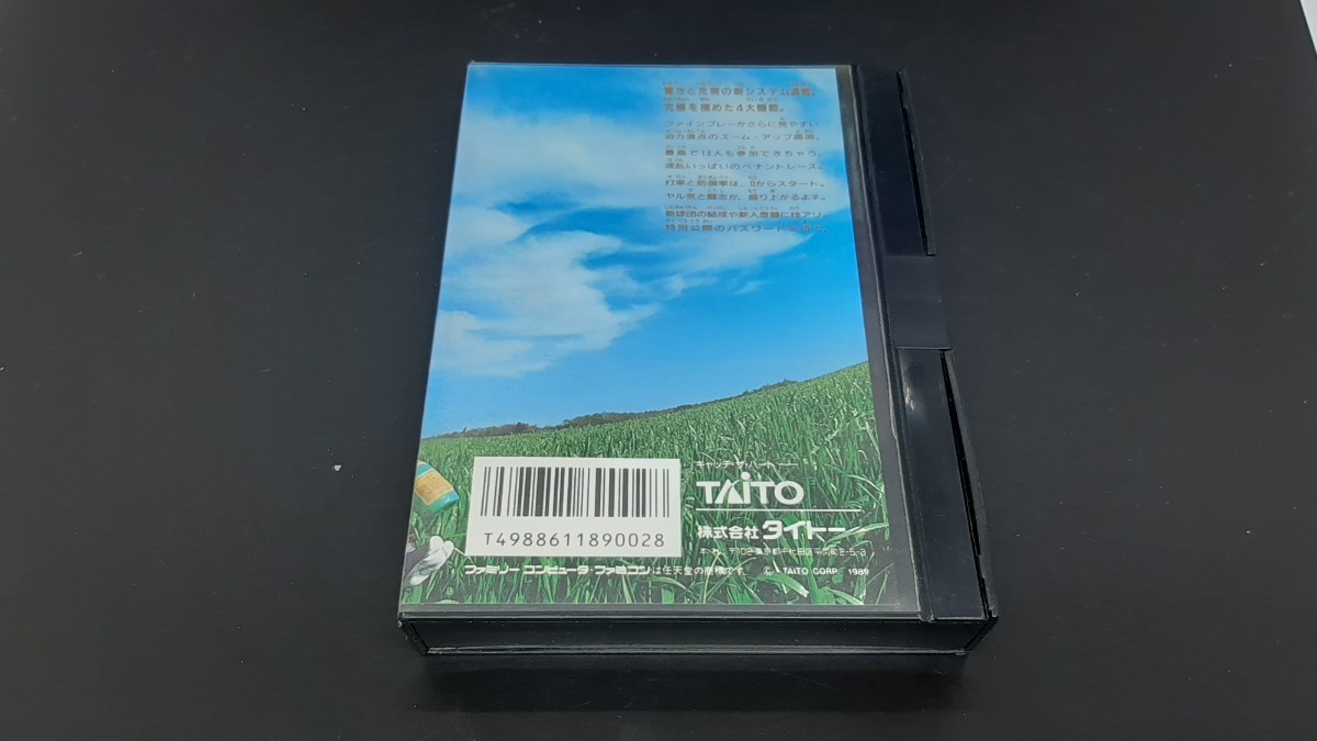 究極ハリキリスタジアム 平成元年 野球【動作確認済み】ファミコン FC 中2段 箱付き【同梱可能】ケース ソフト 希少 レア カセット ゲーム _画像5