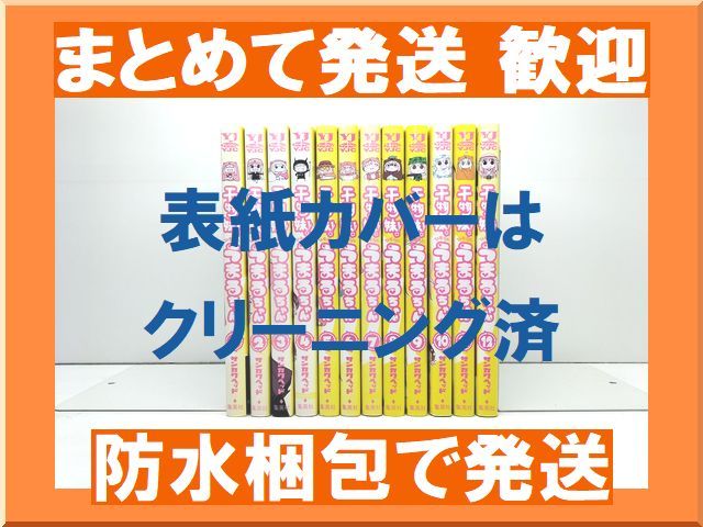 [不要巻除外可能] 干物妹 うまるちゃん サンカクヘッド [1-12巻 漫画全巻セット/完結] ひもうと うまるちゃん_画像1