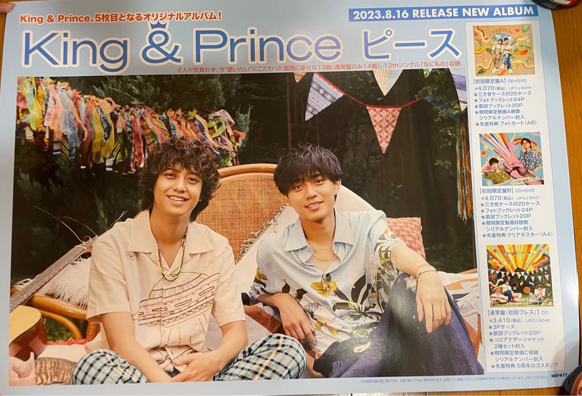 King & Prince 非売品ポスター 4枚セット Yahoo!フリマ（旧）-