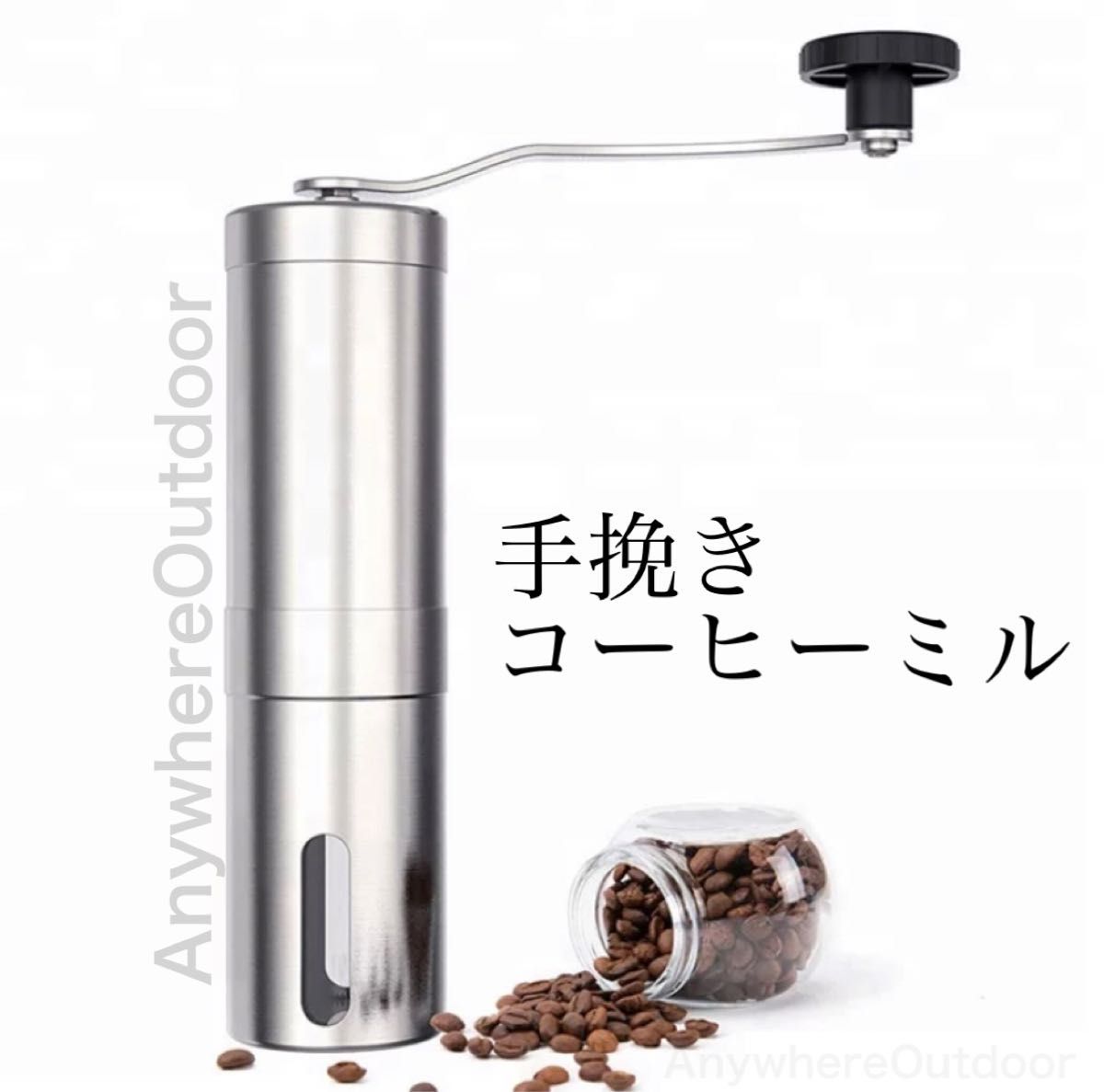 コーヒーミル コーヒー豆 手挽き 手動 コーヒーグラインダー セラミック ステンレス キャンプギア  コーヒーメーカー