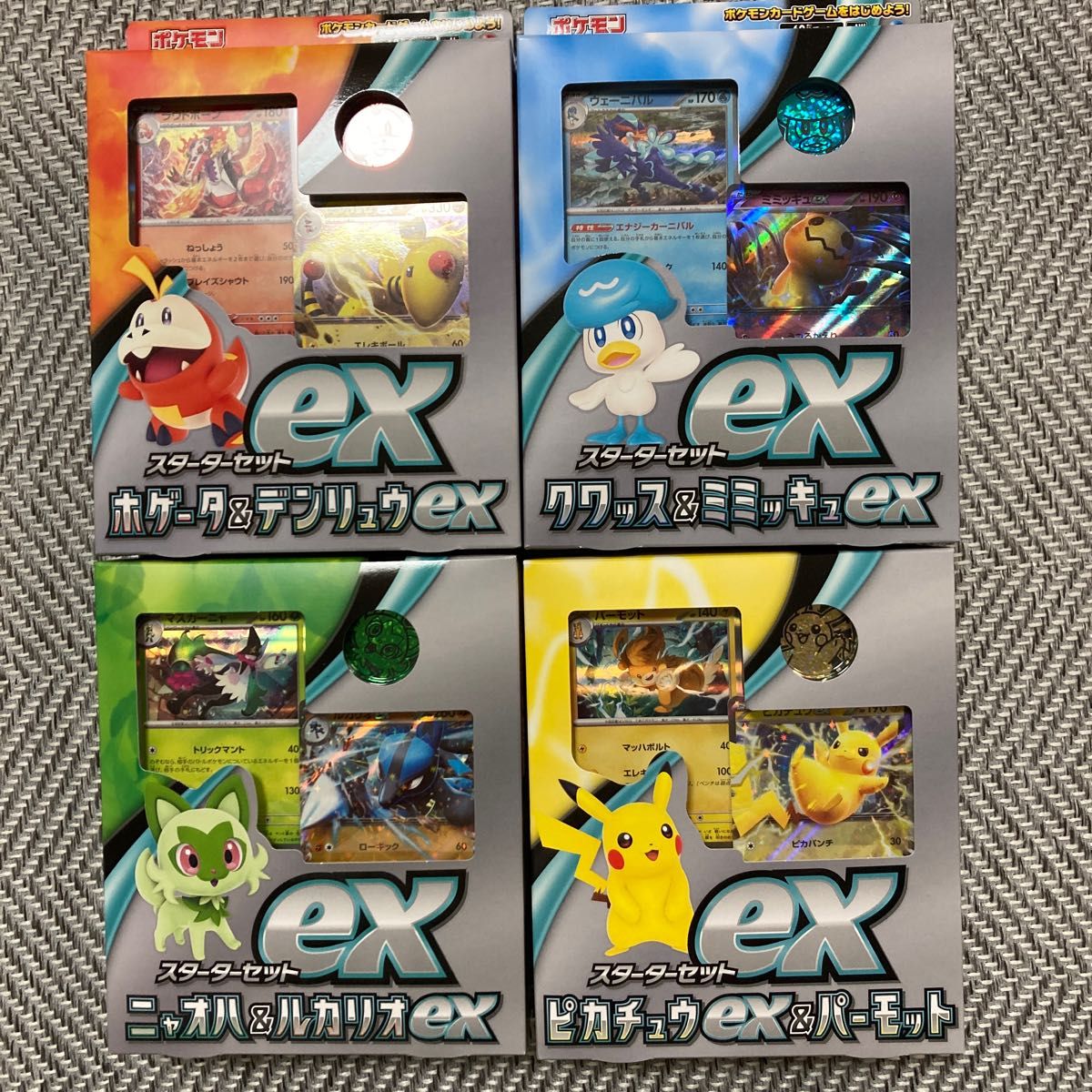 ポケモンカード スターターセットex ニャオハ ホゲータ ポケモンカード スターターセットex ニャオハ ホゲータ