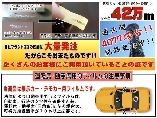 送料無料 フロント (b) ノア ヴォクシー R7 70系 (15%) カット済みカーフィルム スモーク 運転席 ダークスモーク ZRR70G ZRR75G ZRR70W_画像3