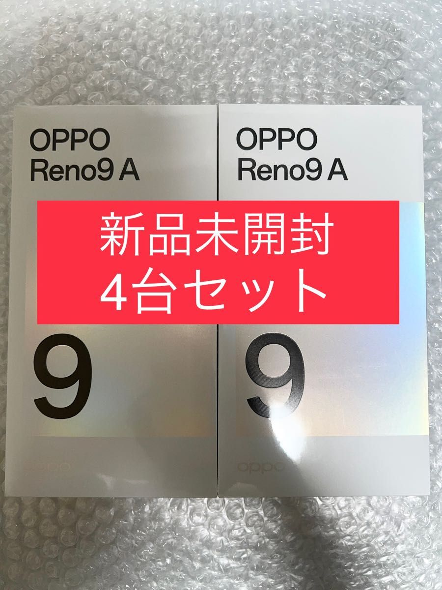 新品未使用 OPPO Reno9A ホワイト 128GB 2台セット Yahoo!フリマ（旧）-