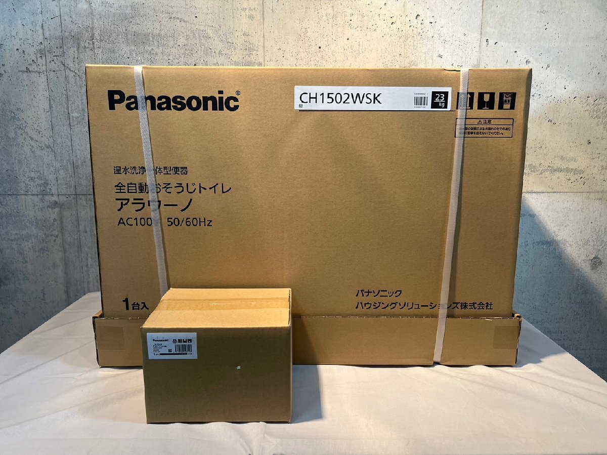 未開梱 [Panasonic/パナソニック] トイレ アラウーノ L150シリーズ XCH1502WSK (CH1502WSK+CH150F) 床排水 未使用 /C2017_画像2