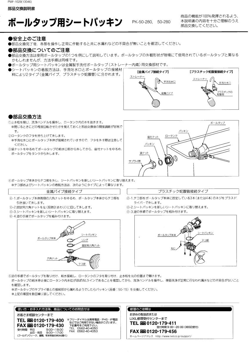 LIXIL INAX ボールタップ　シートパッキン 50-280 トイレ水漏れ修理 33.5mm PK-50-280_画像4