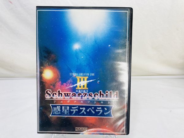 Schwarzschild シュバルツシフト 惑星デスペラン 狂嵐の銀河 KOGADO 工画堂スタジオ PC-9801 52HD PC-98シリーズ SK-230930024_画像1