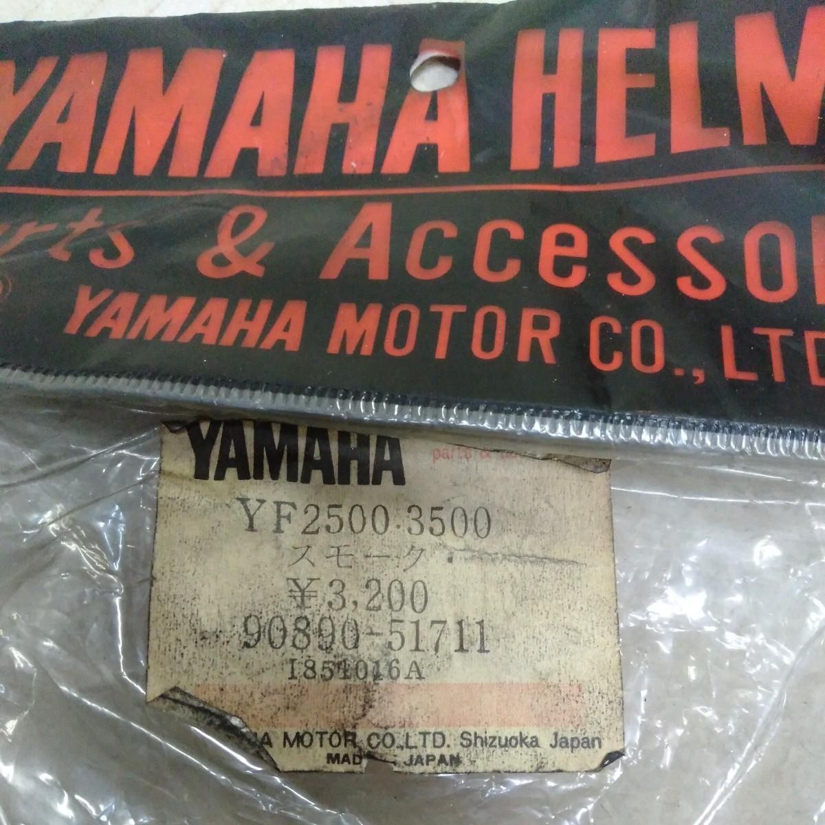 ヤマハ ヘルメット『純正部品』スモーク シールド（未使用品）適合モデル : YF2500・YF2500TY・YF2500Z・YF2500GI・YF3500・YF3500TY_画像9