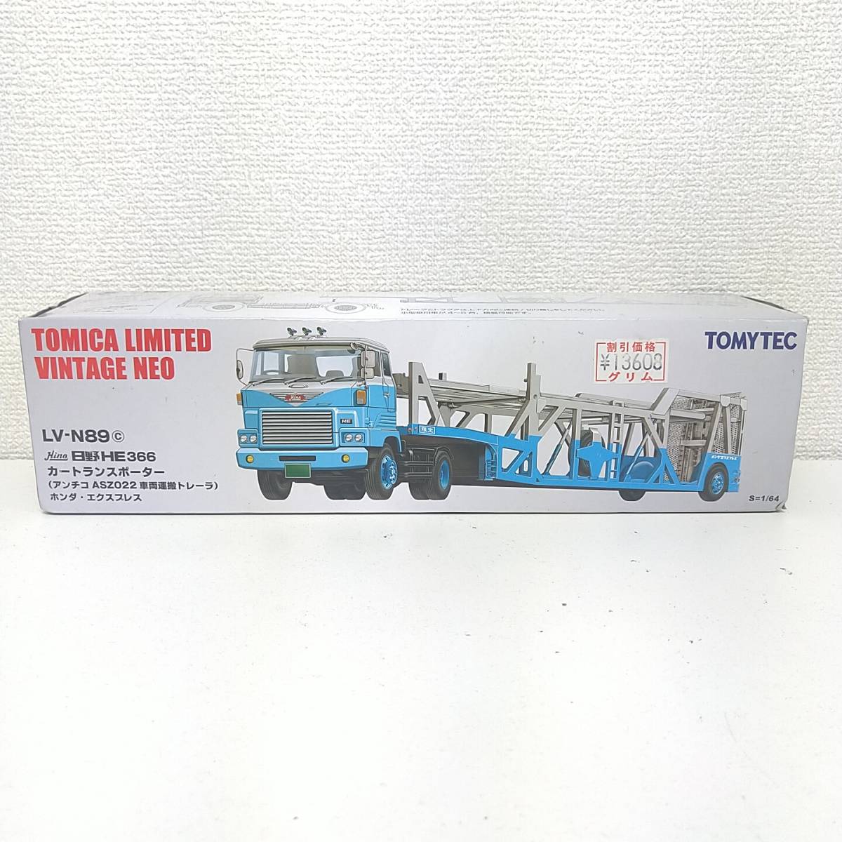 日本製】 LV-N89c 1/64 日野HE366 A1100 「トミカリミテッド