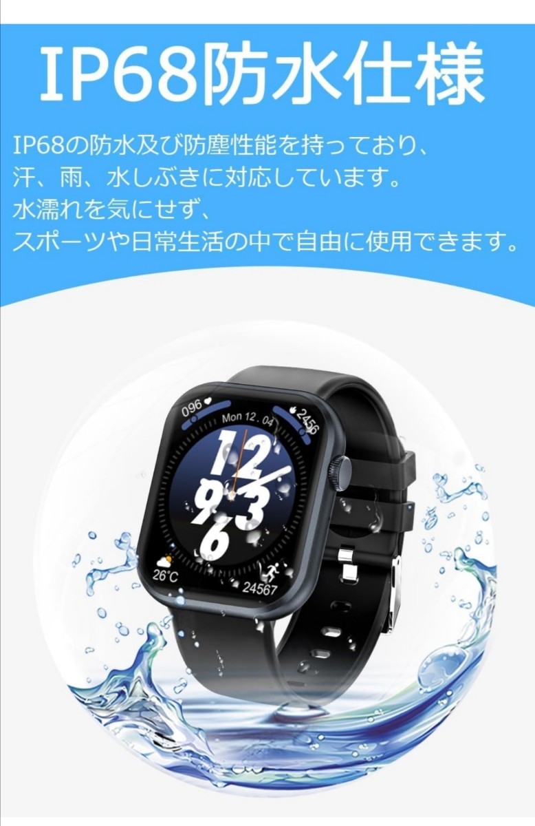 【多機能＆大画面】スマートウォッチ スポーツウォッチ 多種類運動モード 着信通知