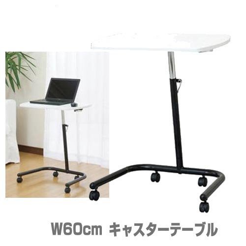 お買い得モデル パソコンデスク 奥行40cm 幅60cm サイドテーブル 高さ