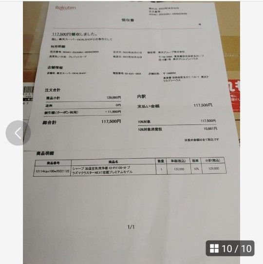 【最上位モデル】シャープ空気清浄機KI-PX100-W 格安 保証付き