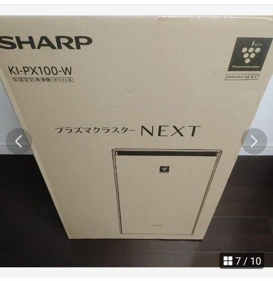 【最上位モデル】シャープ空気清浄機KI-PX100-W 格安 保証付き