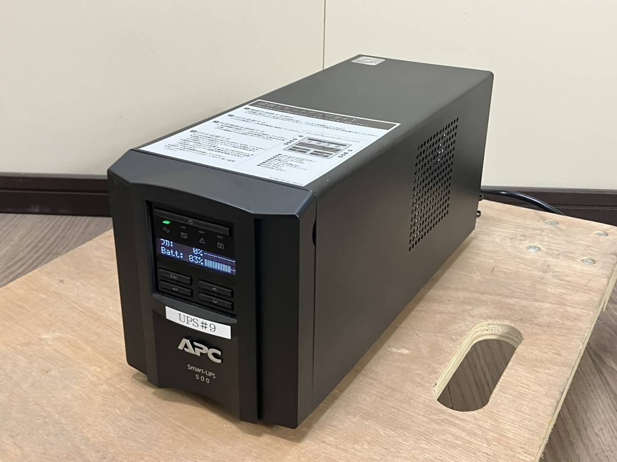 APC エーピーシー UPS 無停電電源装置 smart UPS  使用