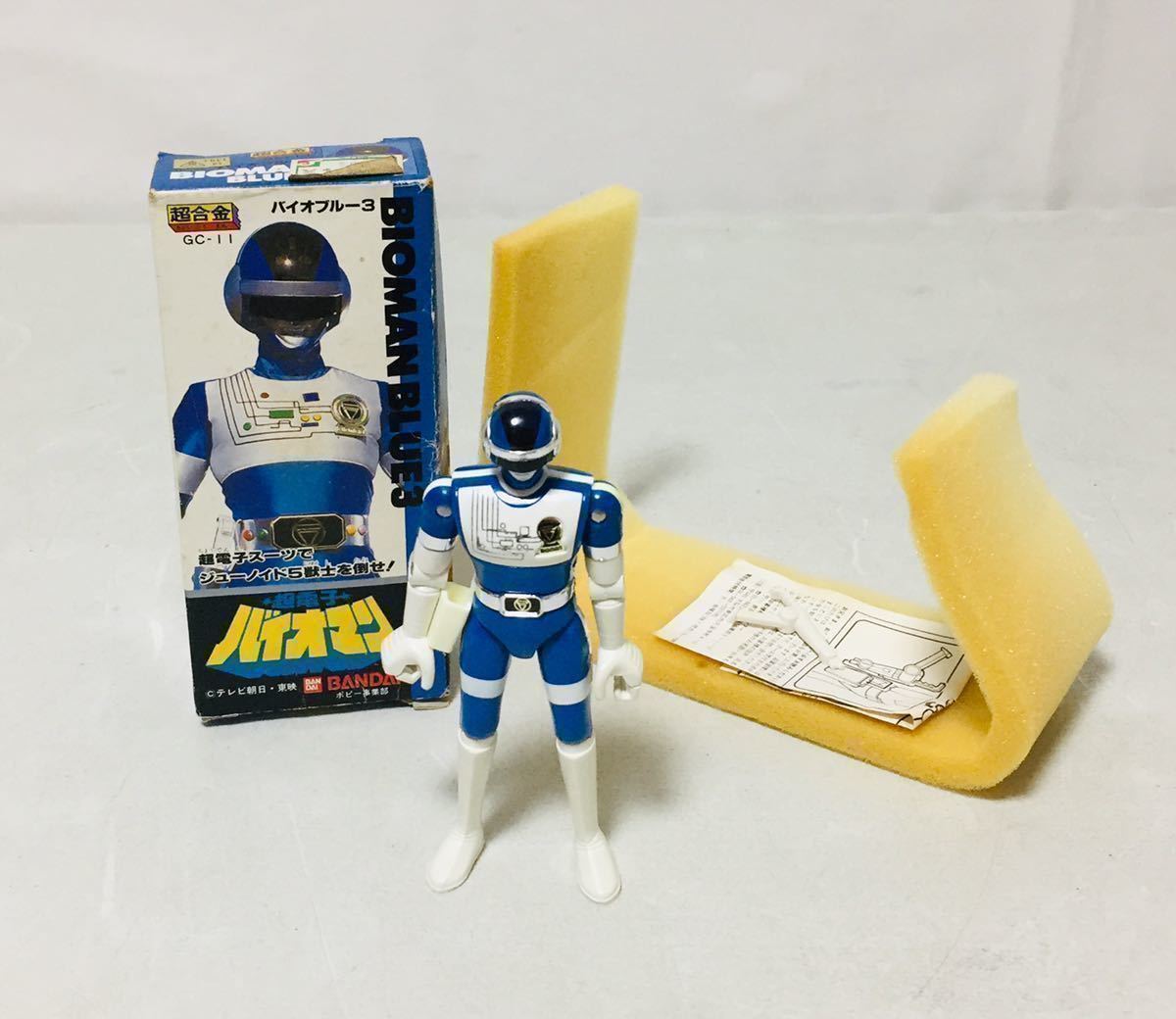 超話題新作 BANDAI フィギュア バイオブルー 超電子バイオマン 超合金
