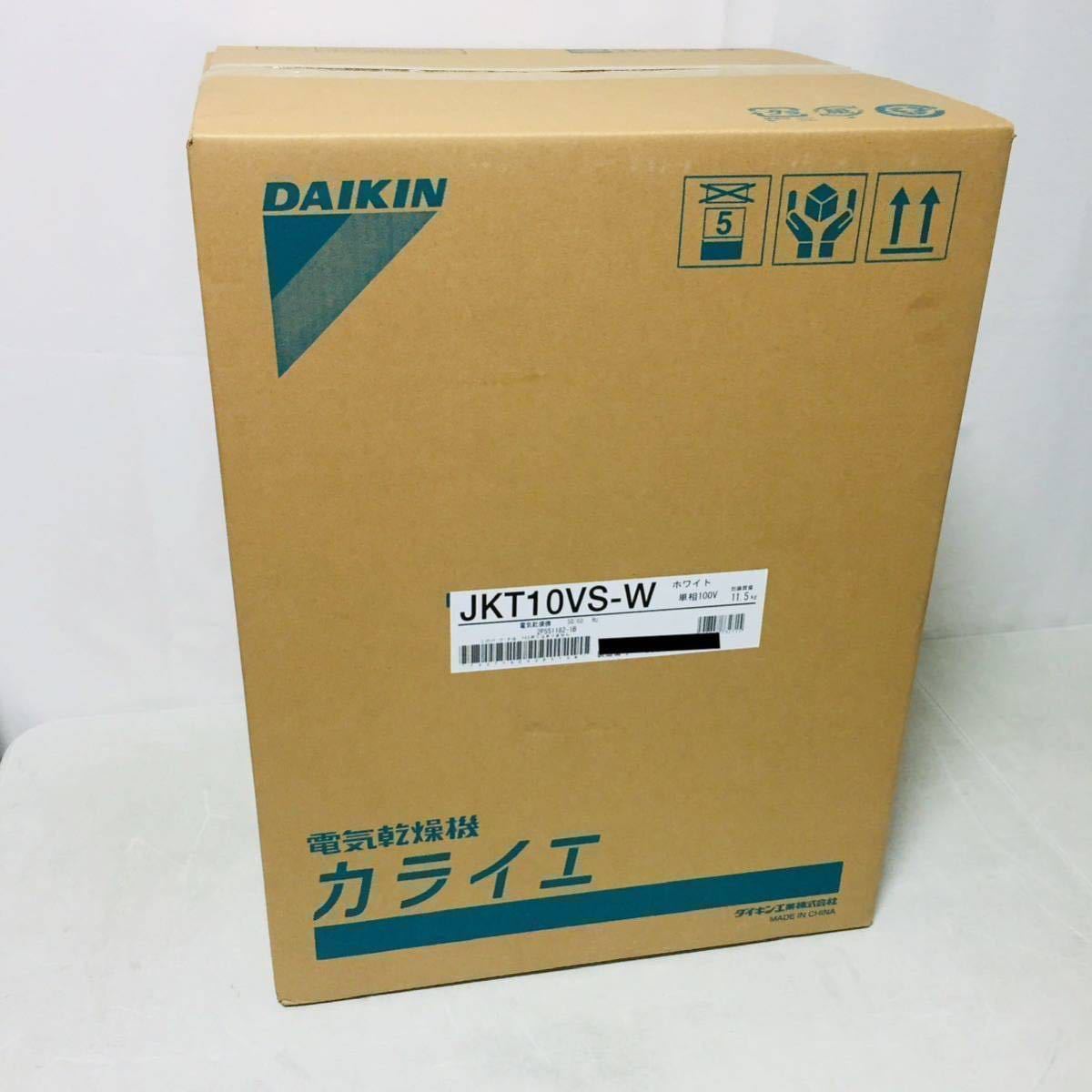 超歓迎された DAIKIN ダイキン JKT10VS-W 住まい向け 除湿乾燥機