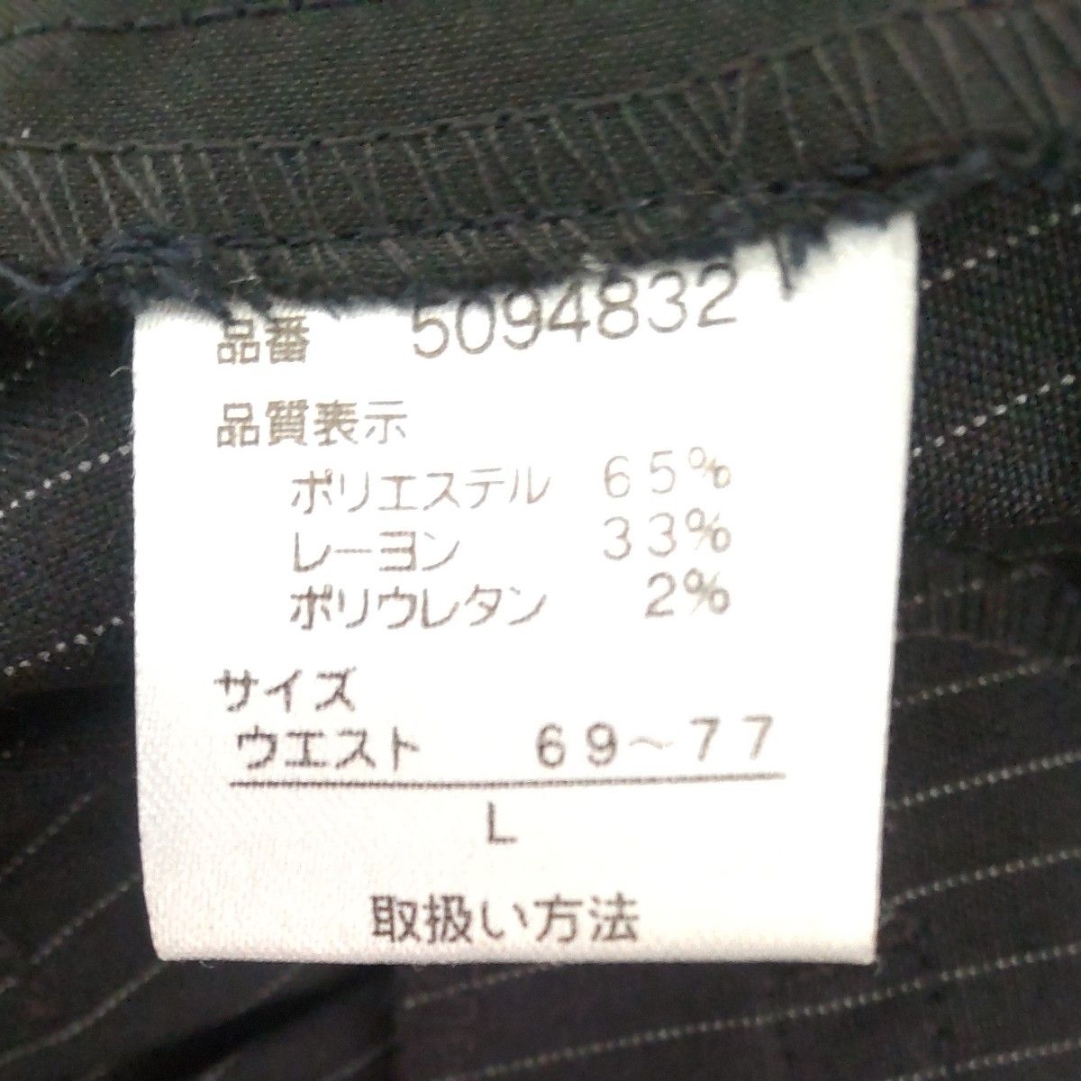 レディース　ストライプスラックス