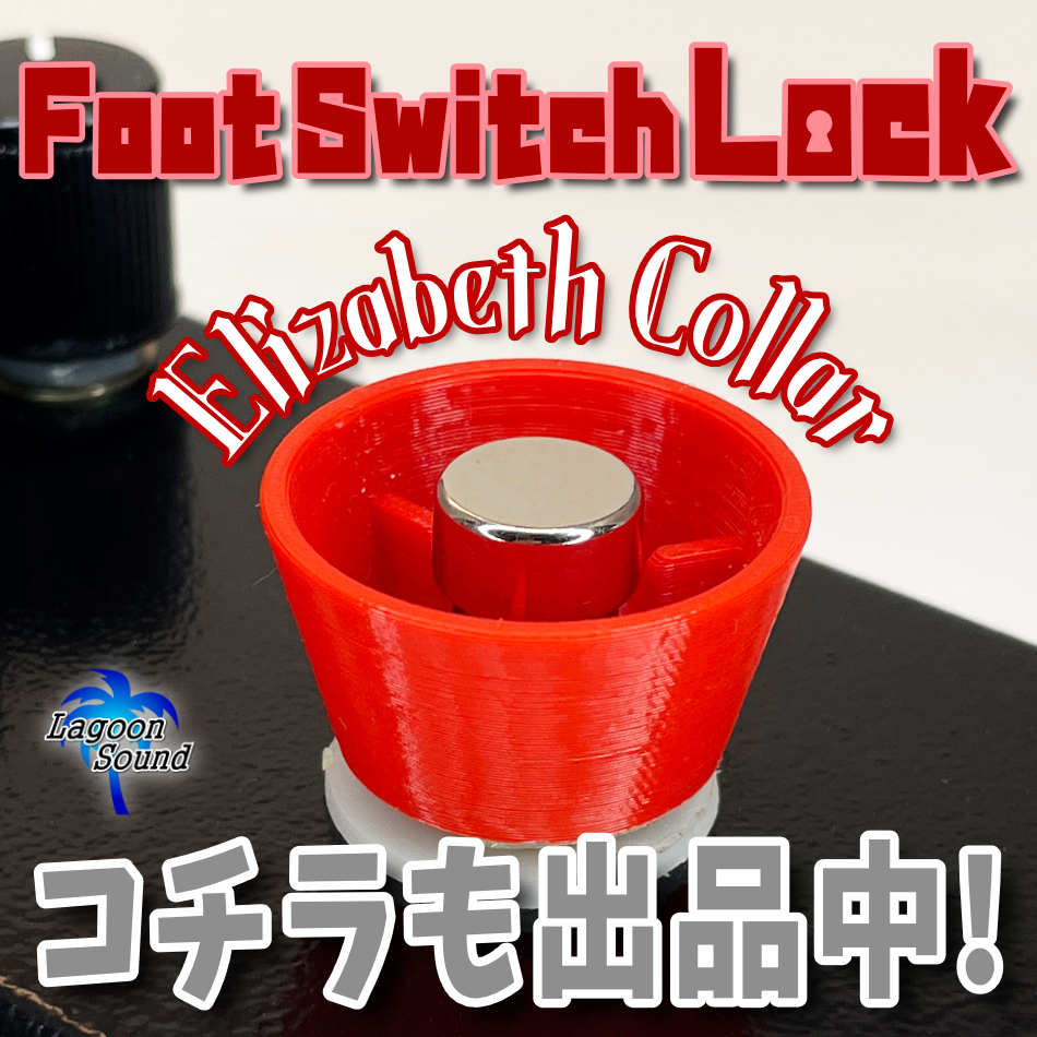 GAP-M1】パラメーター設定【CONTROL FOOT SWITCH/赤】アンラッチ/エフェクター用外部スイッチとして！《UNLATCH/MOMENTARY》 #LAGOONSOUND_画像8