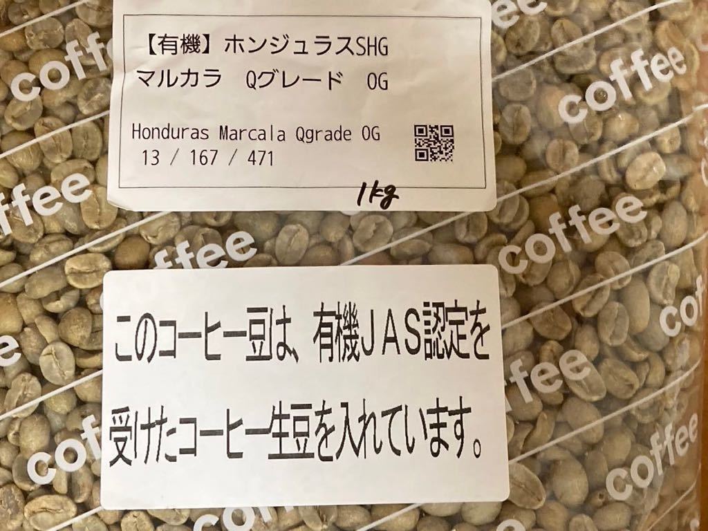 コーヒー生豆 有機栽培5種各100g_画像8