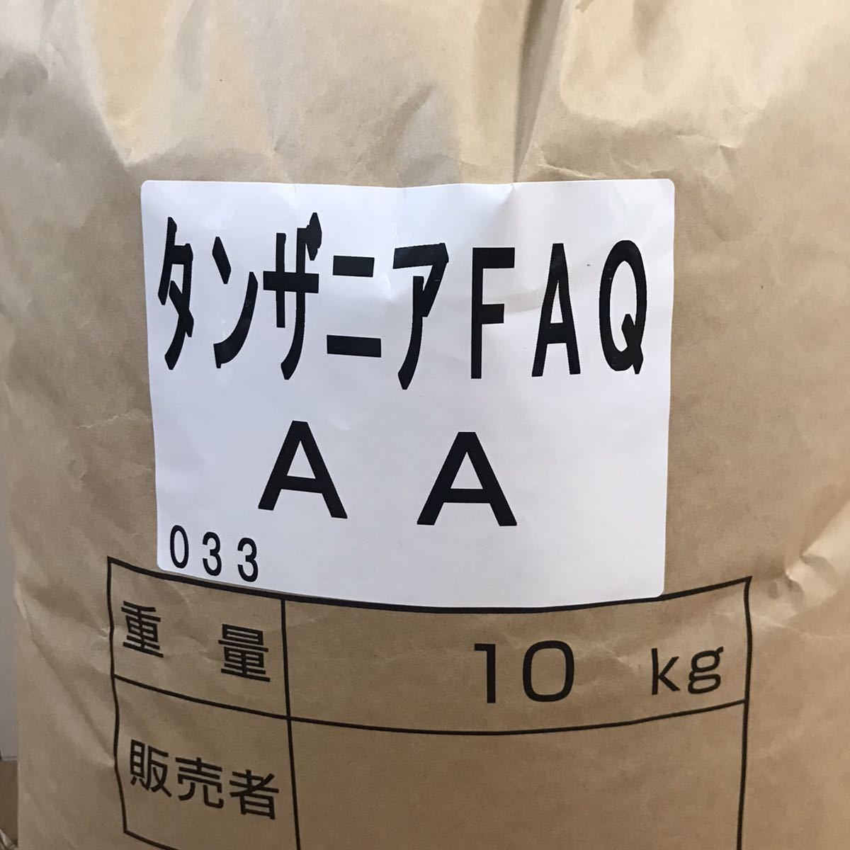 コーヒー生豆お好み 250g3種_画像9