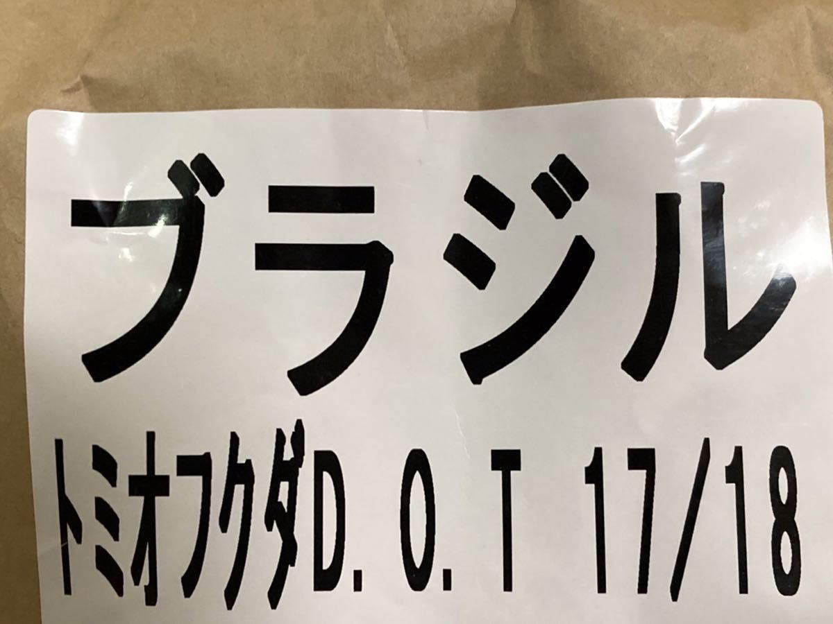 コーヒー生豆 ブラジル3種 各250g