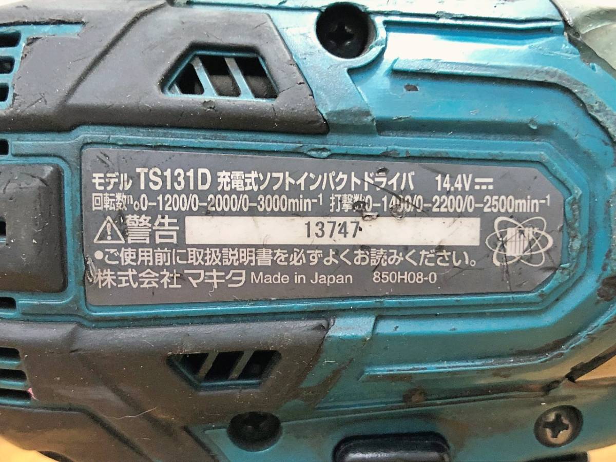 makita 充電式ソフトインパクトドライバ TS131D 14.4V 動作確認済 本体のみ 13747 管231021 CRAR_画像7