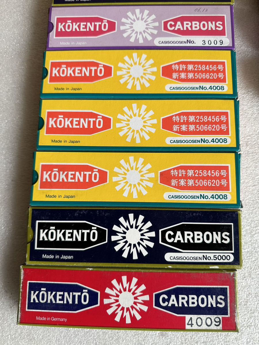 KOKENTO CARBONS コウケントー 光線治療器用カーボン NO.3001x18 KOKENTO CARBONS コウケントー 光線治療器用カーボン NO.3001x18