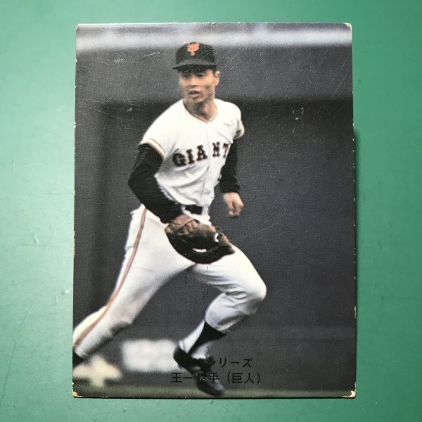 1974年　カルビー　プロ野球カード　74年　429番　巨人　王貞治　　　　【管理C50】_画像1