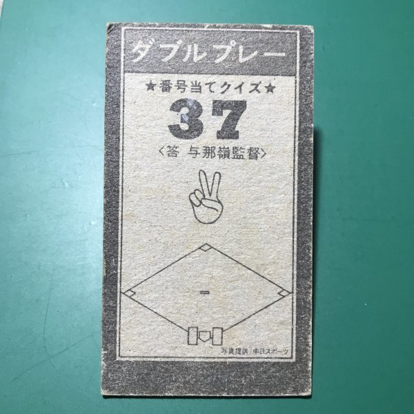 昭和レトロ 中日ドラゴンズ　竹田和史　70年代 当時物 PEPSI ペプシ ミリンダ パティオ 面子 めんこ カード 非売品 景品 【管807】_画像2