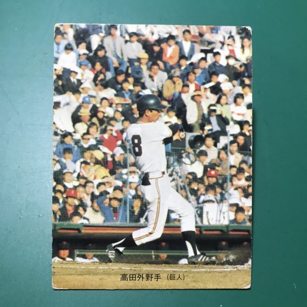 1974年　カルビー　プロ野球カード　74年　163番　巨人　高田　　【管C46】_画像1