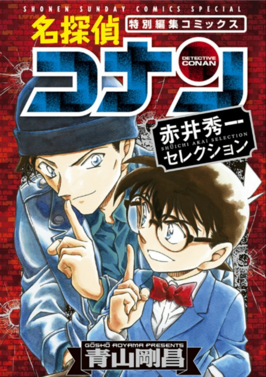 猫大好き◆名探偵コナン　同人誌　2冊　特別編集コミックス4冊　猫大好き　ゆのぱんちゃこ　赤安　再録集　赤井秀一　安室透　満喫セット！