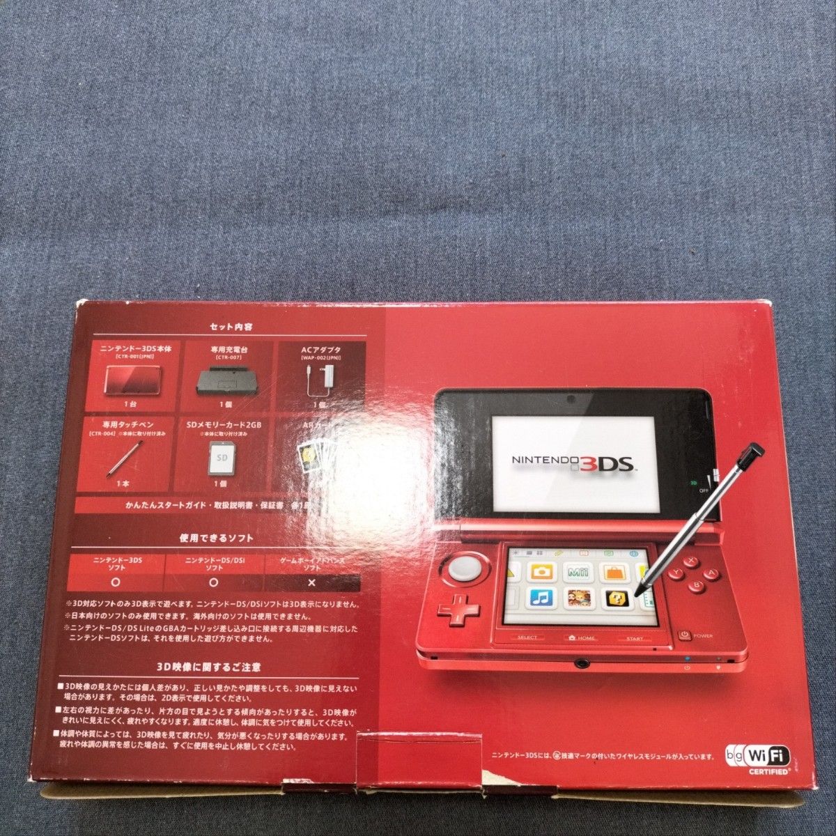 3DS ニンテンドー3DS 本体 完品 フレアレッド