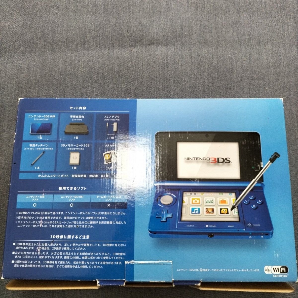 3ds 未使用　新品　NEW コバルトブルー付属品完備の未使用、極めて美品です！