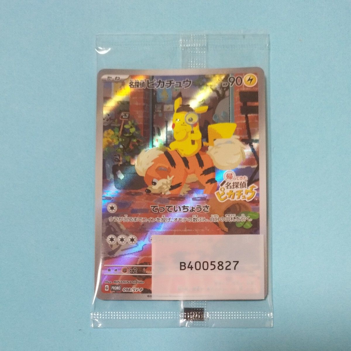 ポケモンカード ポケカ未使用 未開封 新品 正規品名探偵 ポケモンカード ポケカ未使用 未開封 新品 正規品名探偵