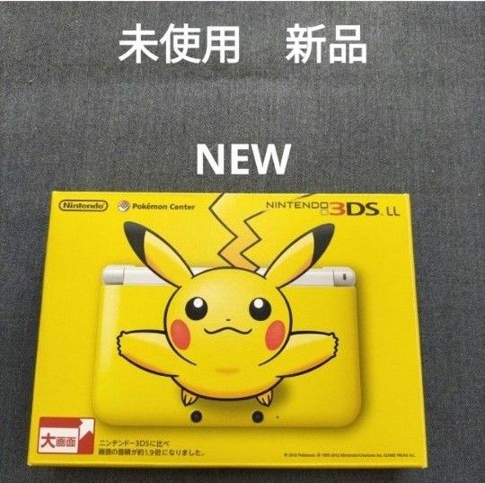 3dsll ピカチュウ　イエロー　未使用　新品　NEW  付属品完備の未使用、極めて美品です！