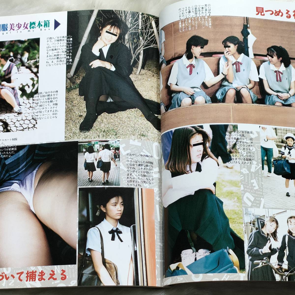 女子高生年鑑1992年版春号熱烈投稿3月号増刊アイドル投稿写真 女子高生年鑑1992年版春号熱烈投稿3月号増刊アイドル投稿写真