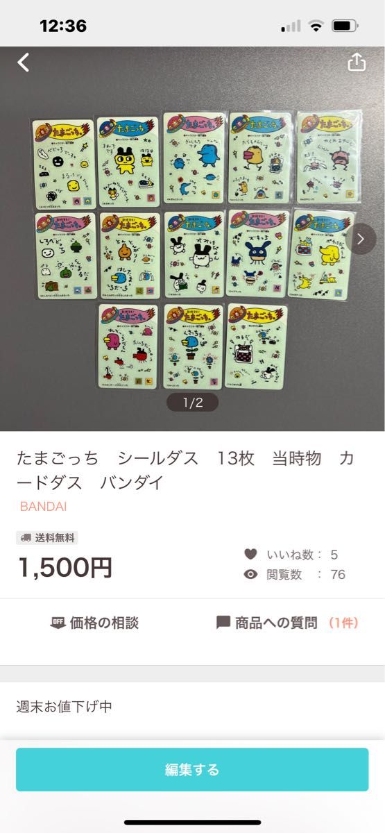 てんしっち シールダス 14枚 たまごっち カードダス 当時物 + 13 てんしっち シールダス 14枚 たまごっち カードダス 当時物 + 13