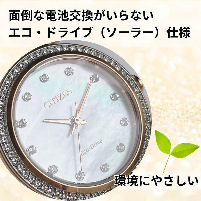 新品シチズンCITIZENレディース腕時計エコドライブソーラー日本製