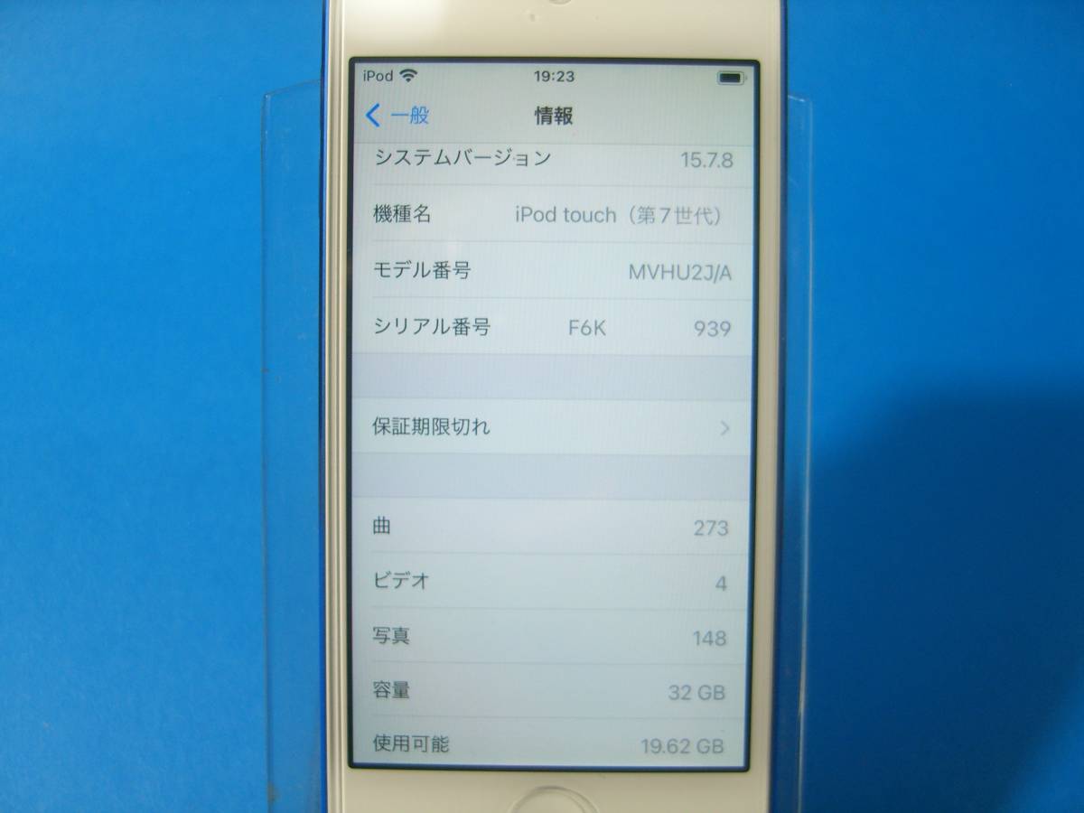 Apple iPod touch 第7世代 32GB ブルー バッテリー良好 備品付き MVHU2J/A -Tag 10E23_画像8