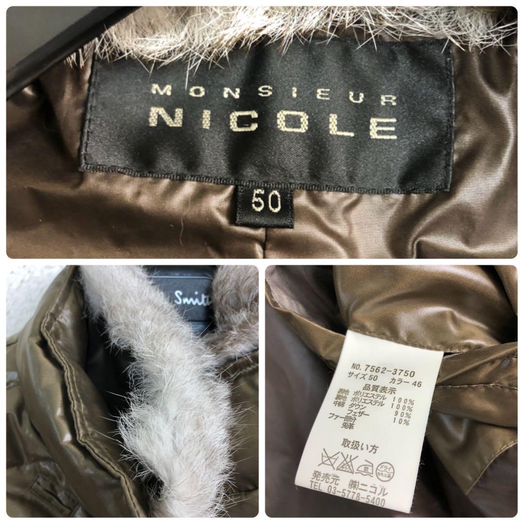 NICOLE ムッシュ ニコル ダウンジャケット XL相当 50 カーキ ファー付き取り外し可能 大きいサイズ monsieur NICOLE ラビット フェザー_画像10