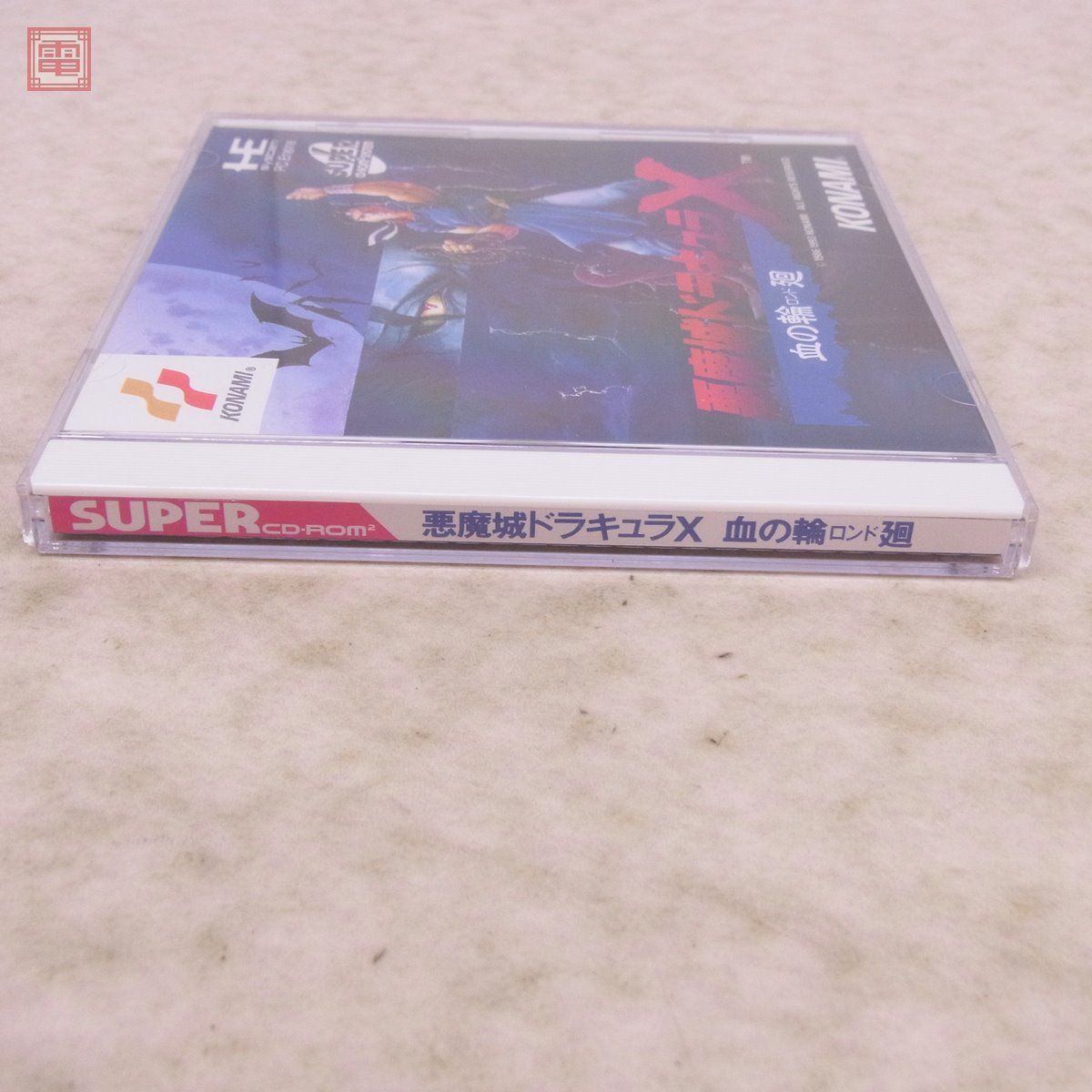 PCE PCエンジン SUPER CD-ROM2 悪魔城ドラキュラX 血の輪廻 コナミ
