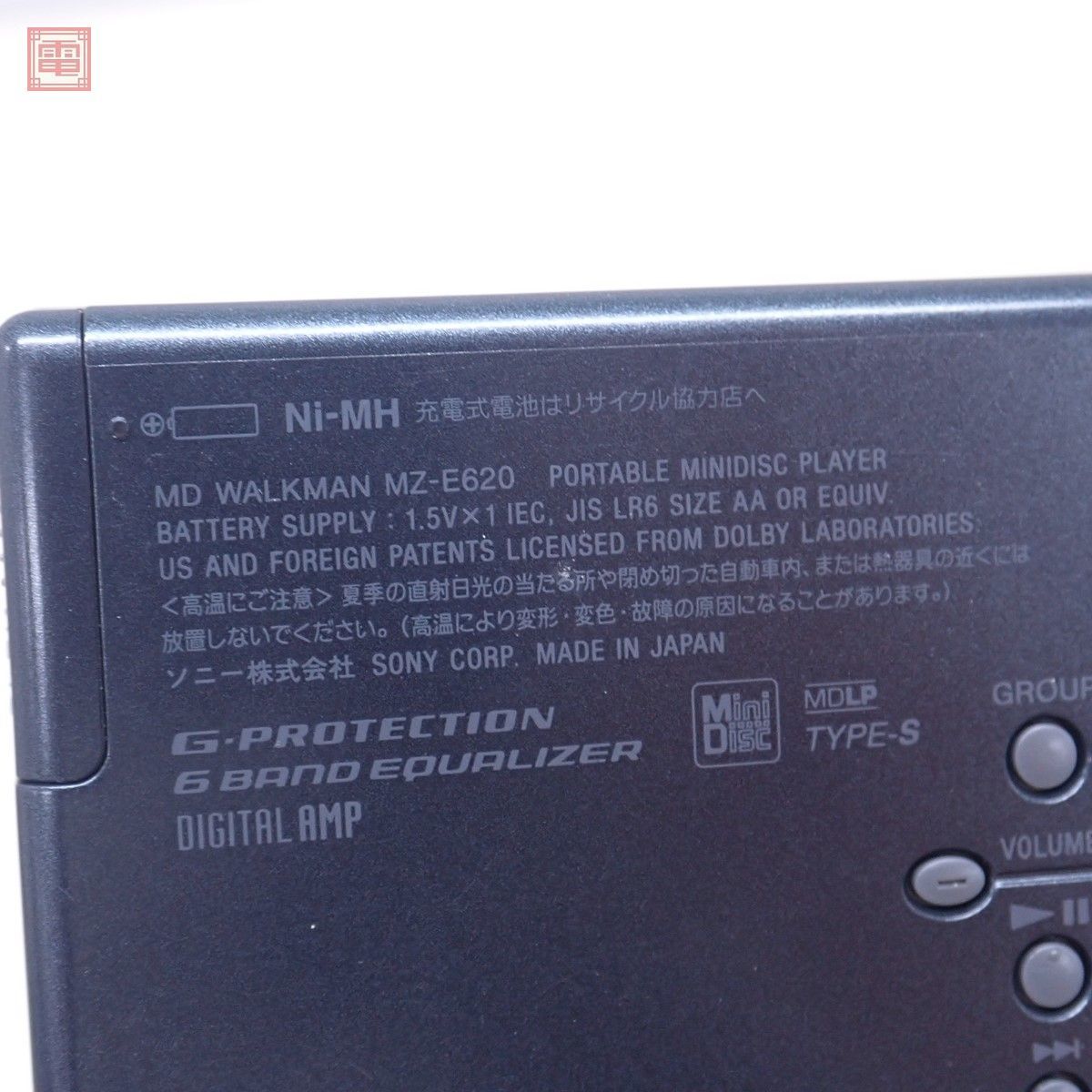 SONY ウォークマン MZ-E620 ブラック ポータブルミニディスクプレーヤー ソニー Walkman 動作未確認 ジャンク【10_画像9