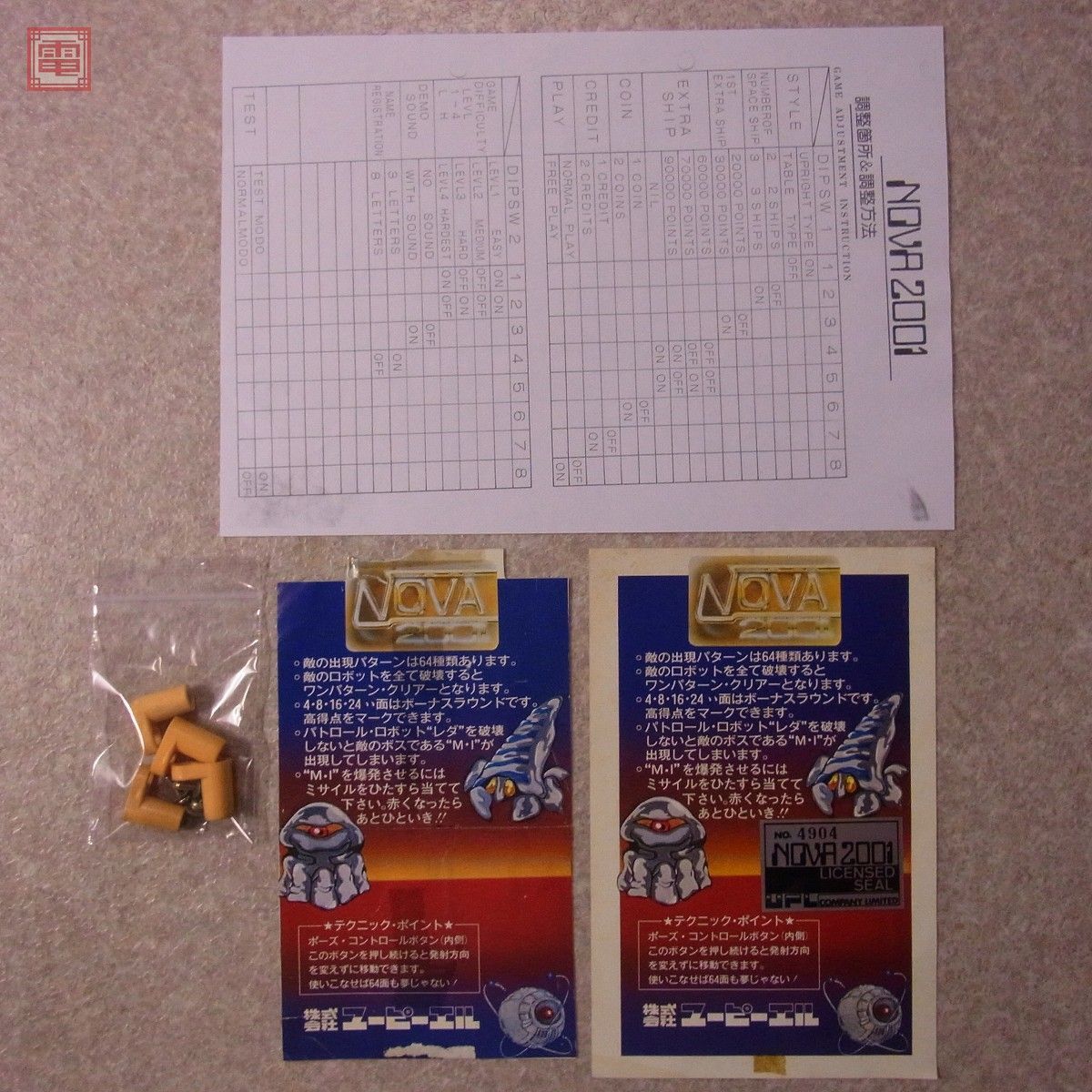 ノバ2001 NOVA2001 アーケードゲーム基板 - ゲーム