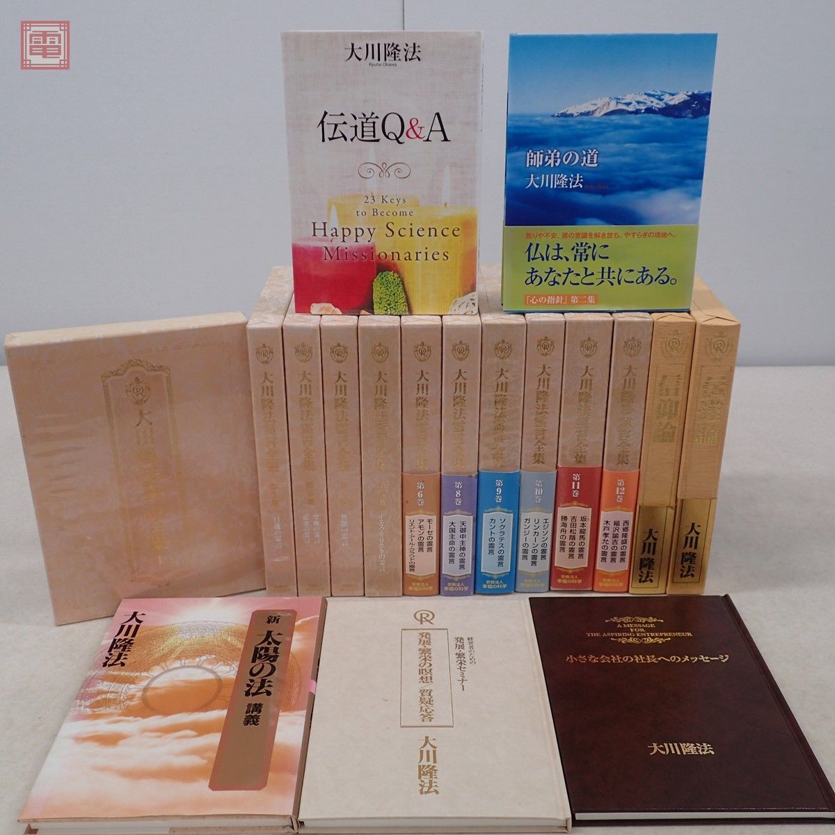 非売品 幸福の科学 大川隆法 書籍 まとめて18冊セット エル